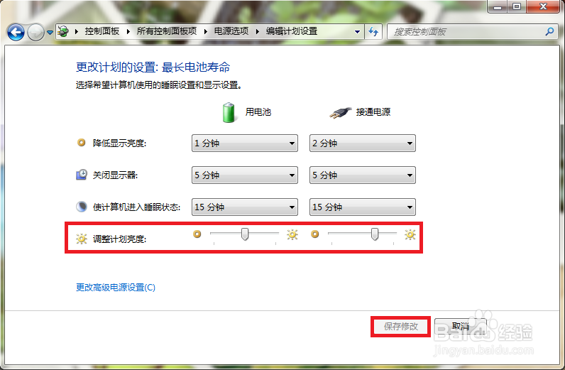 笔记本显示器怎么调节亮度?