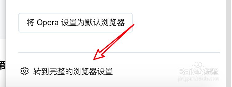 mac Opera浏览器怎么设置选择文本时可单位转换