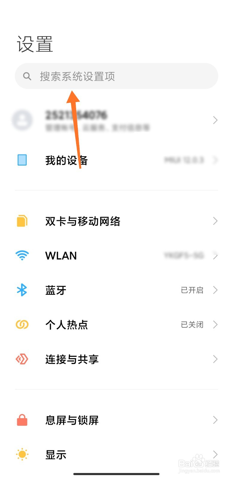小米自动关机怎么设置在哪