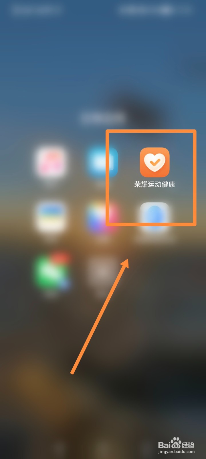 荣耀运动健康APP如何进行单位设置