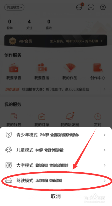 喜马拉雅如何设置