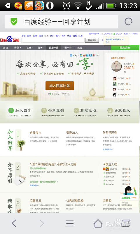百度经验怎么分享至微博空间
