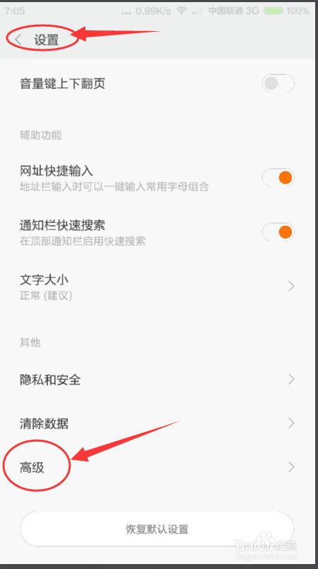手机浏览器怎么显示电脑版