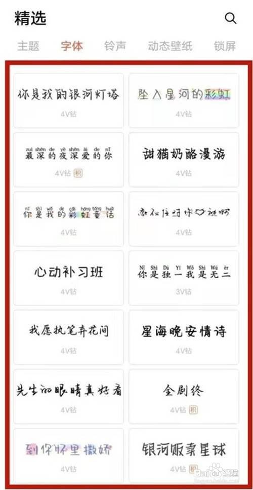 vivo手机字体如何设置?