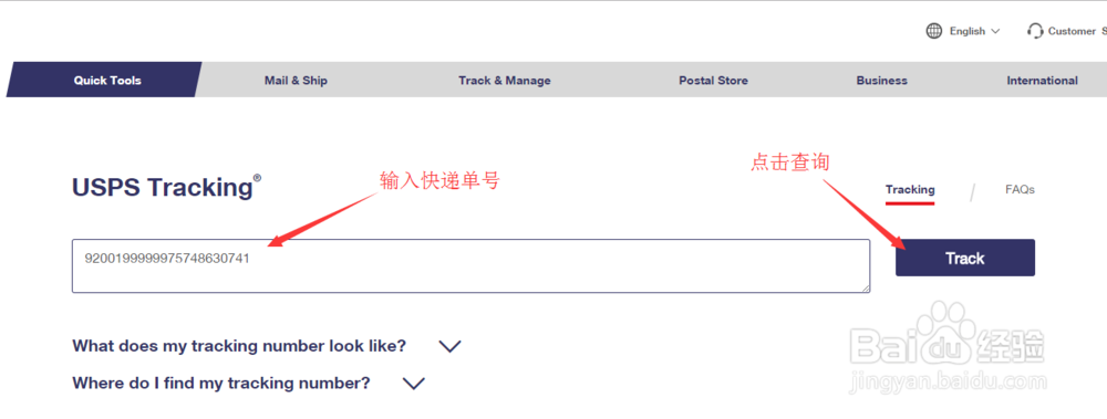 怎么查询国际快递?
