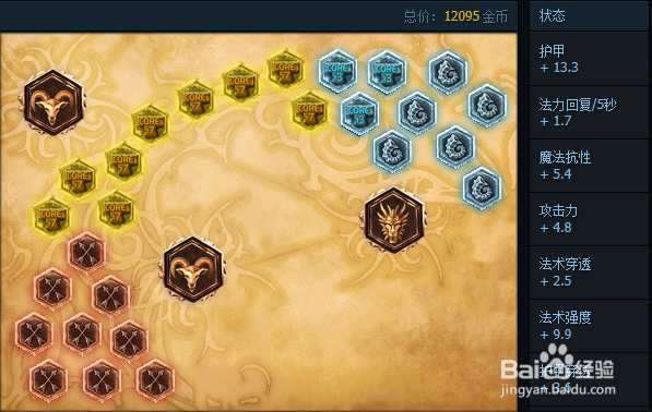 S6英雄联盟辅助娜美的天赋加点与符文