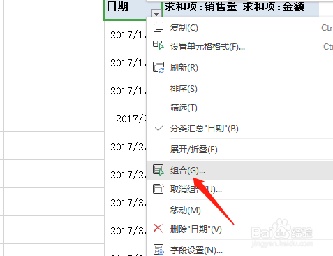 怎么按照日,季度,月来汇总excel报表