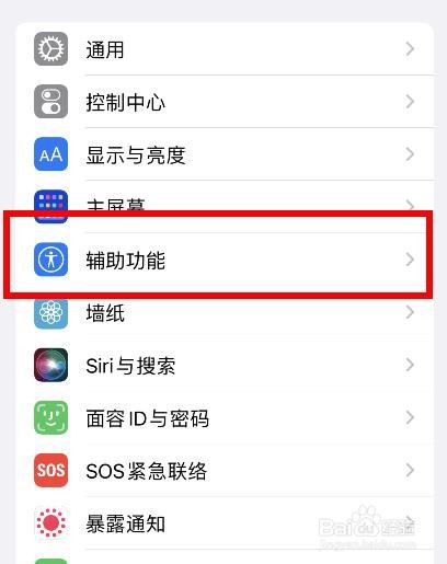 苹果手机降低透明度属性如何关闭