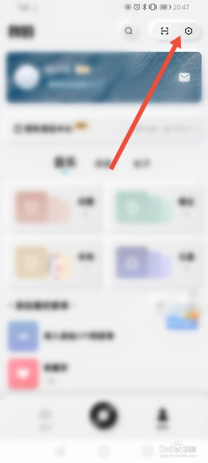 酷狗概念版怎么设置不接收所有聊天