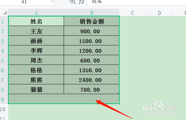 删除重复项怎么删除整行