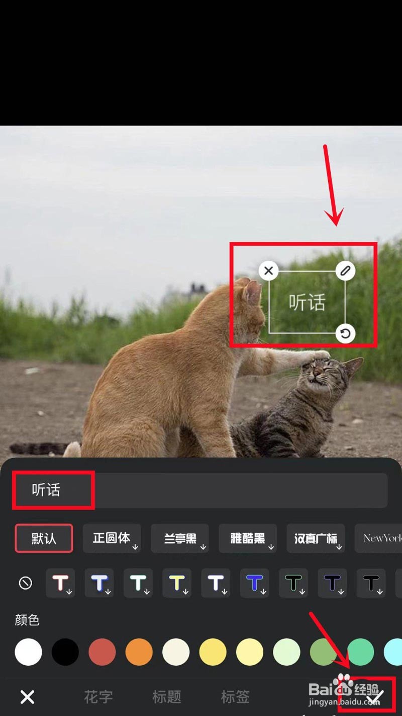 小红书图片怎么添加标签?