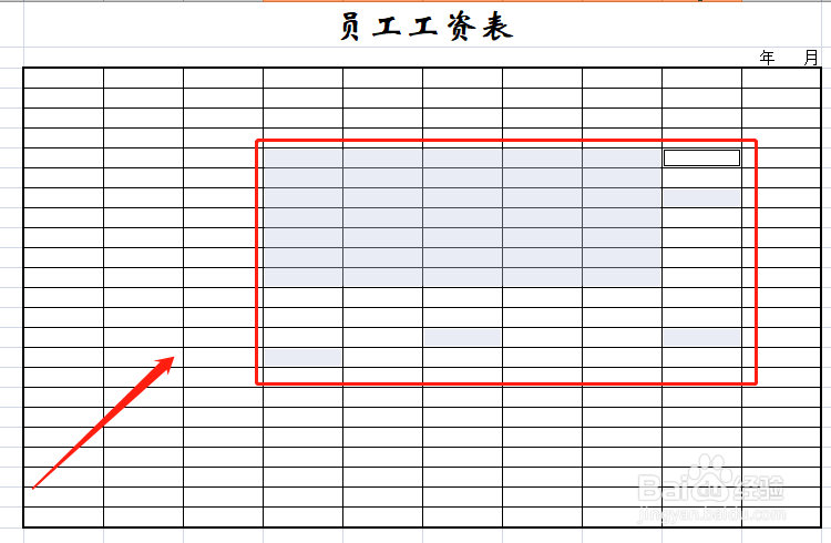 excel工作表选择单元格的方法全解
