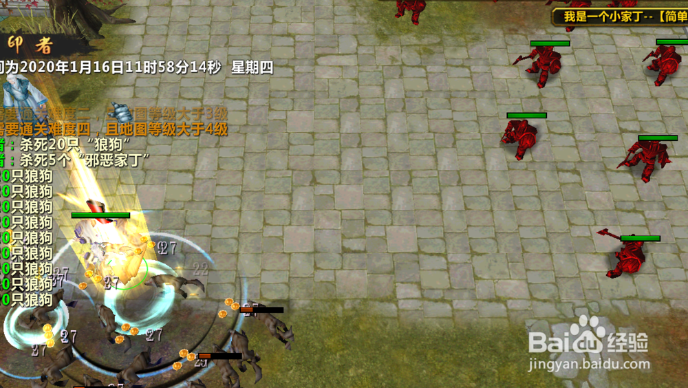 我是小家丁1.0正式版单通推荐攻略