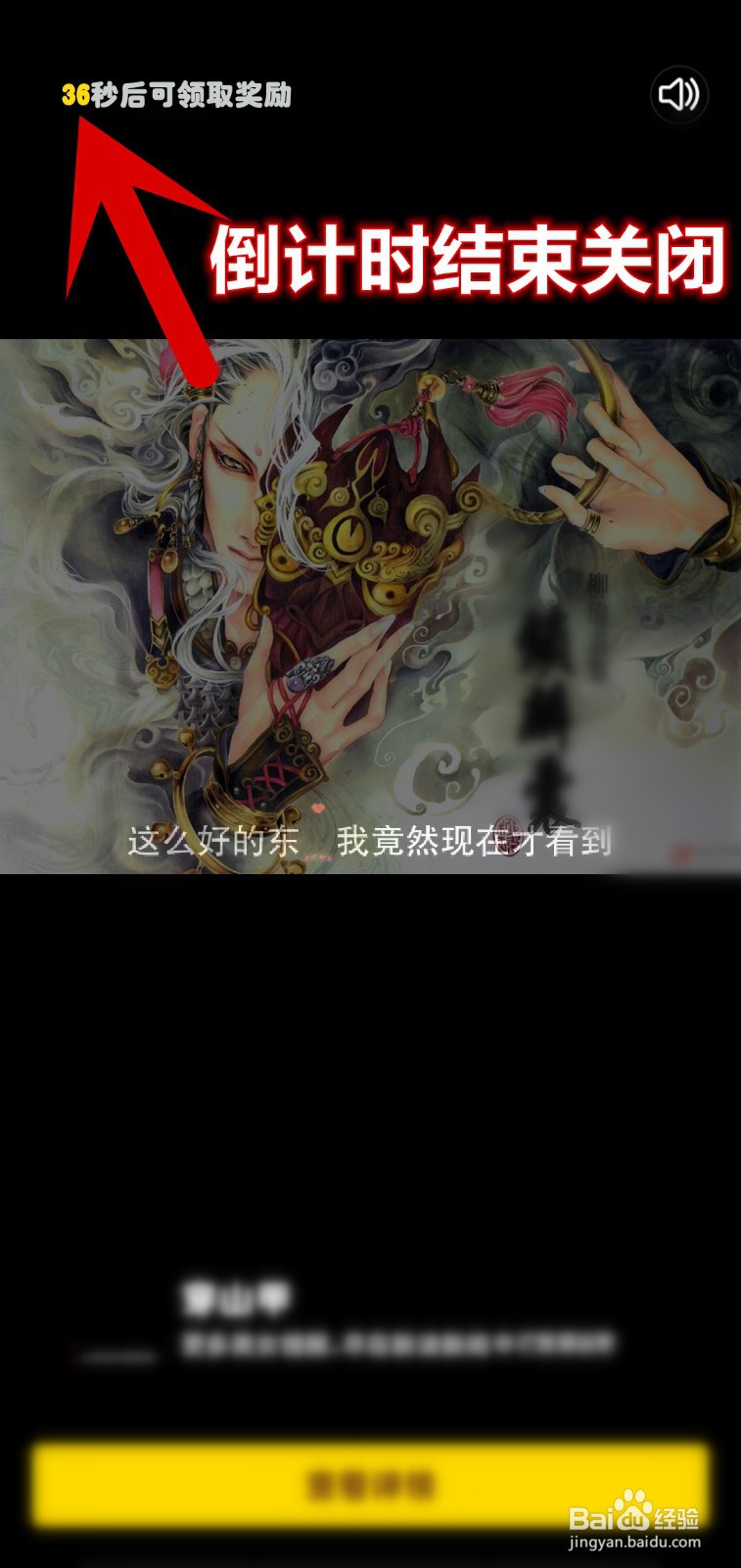 趣头条菜园里怎么收取气泡金币和水滴