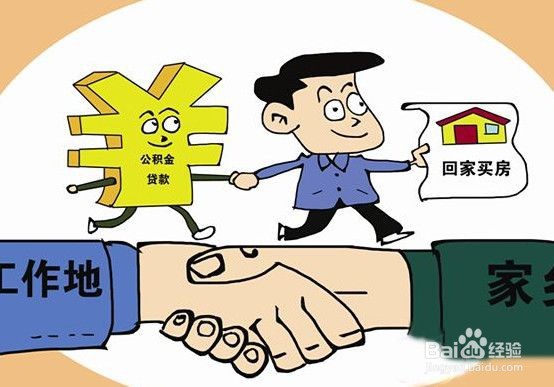 住房公积金提取流程是什么