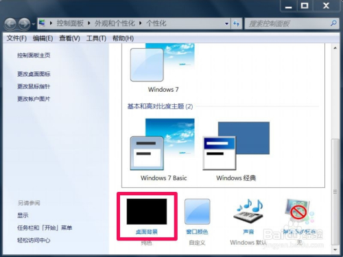 win7内部版本7601,此windows副本不是正版怎么办