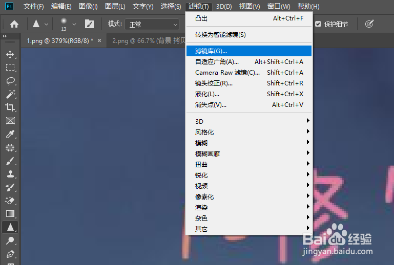 ps如何修复模糊不清的文字