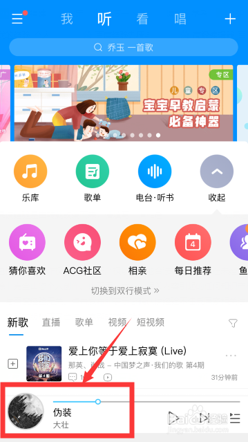 酷狗音乐怎么收藏音乐,收藏后怎么取消收藏