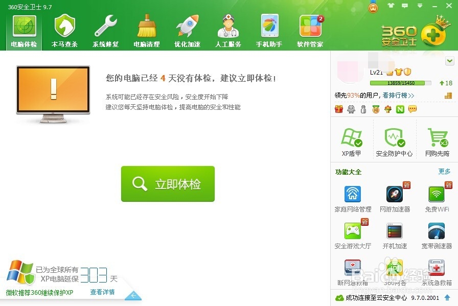 如何删掉电脑桌面的顽疾图标