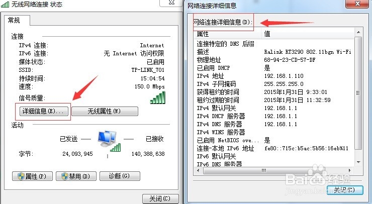 如何查看本机的IP地址
