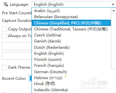 captura设置中文教程分享