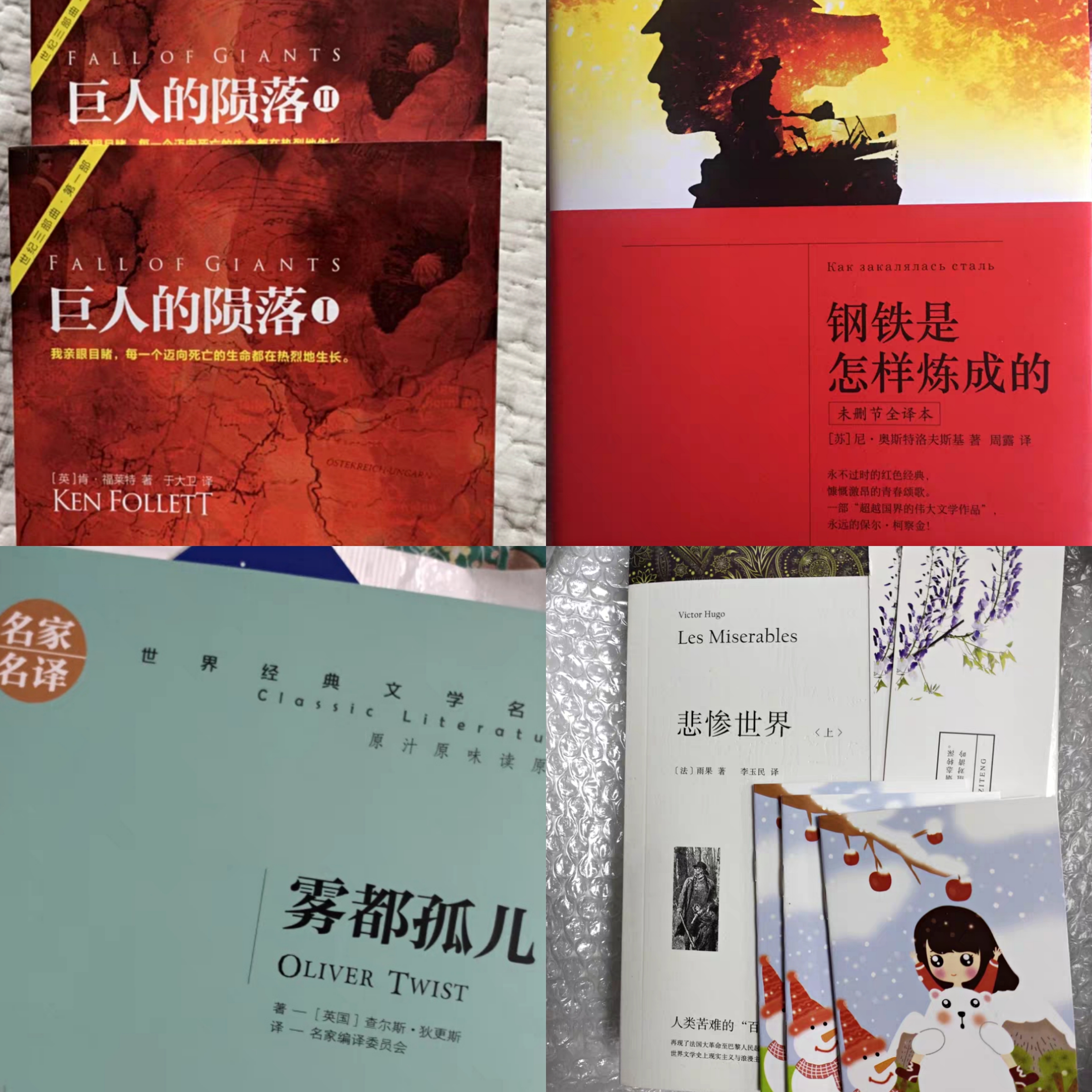 好书推荐!以下四本外国文学,你不得不看。