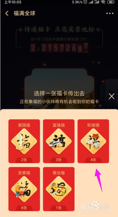 支付宝如何获得蚂蚁庄园加速卡