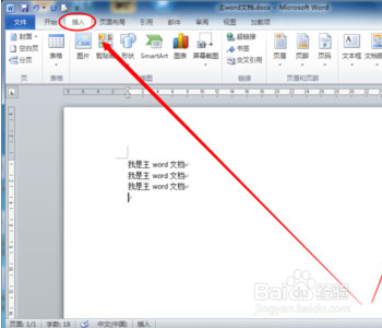 Word中怎样加入Word内容且对内容进行管理