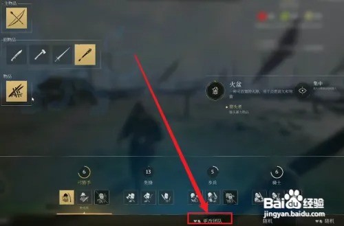骑士精神2怎么换职业