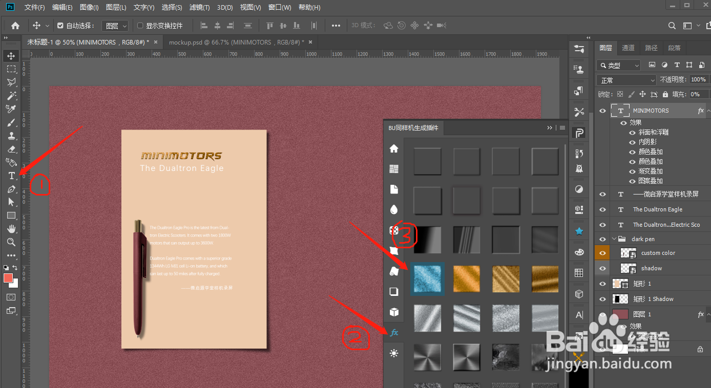 智能PS样机生成神器如何使用