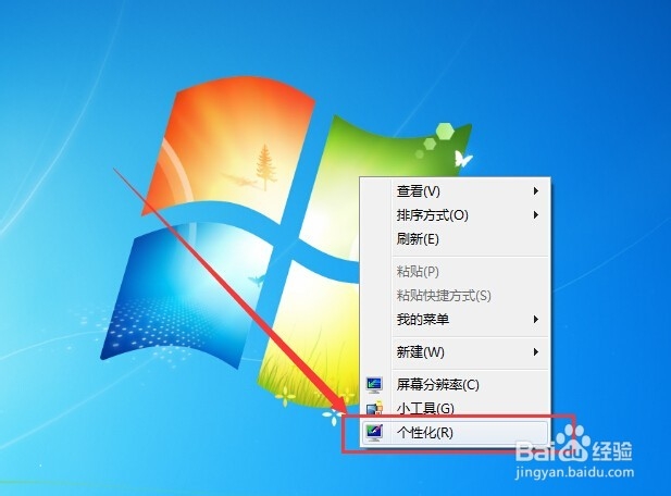 如何给桌面上的执行文件添加或更换一个图标