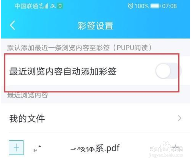 qq怎么关闭彩签