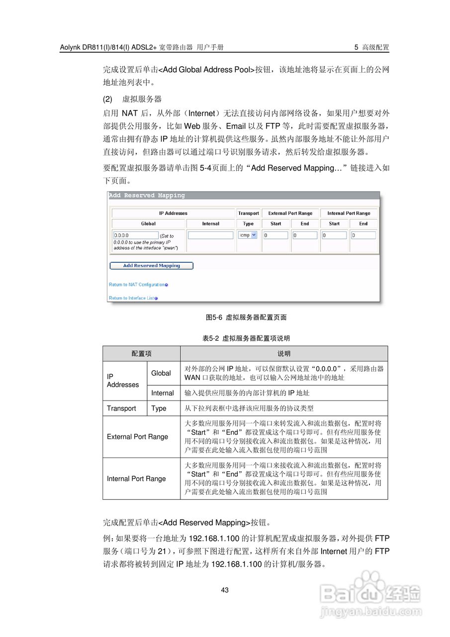 华三交换机DR814形说明书:[5]