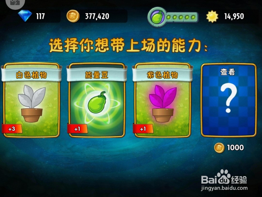 植物大战僵尸小游戏之全面冻结攻略