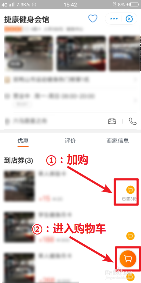 手机支付宝如何在线预订健身房