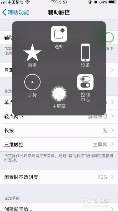 iphone怎么双击屏幕截图