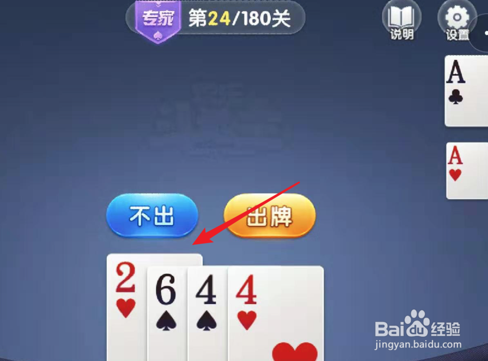 欢乐斗地主24关怎么过