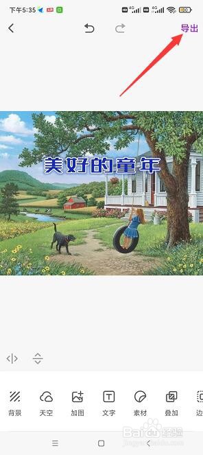 手机上编辑图片加文字的软件怎么用