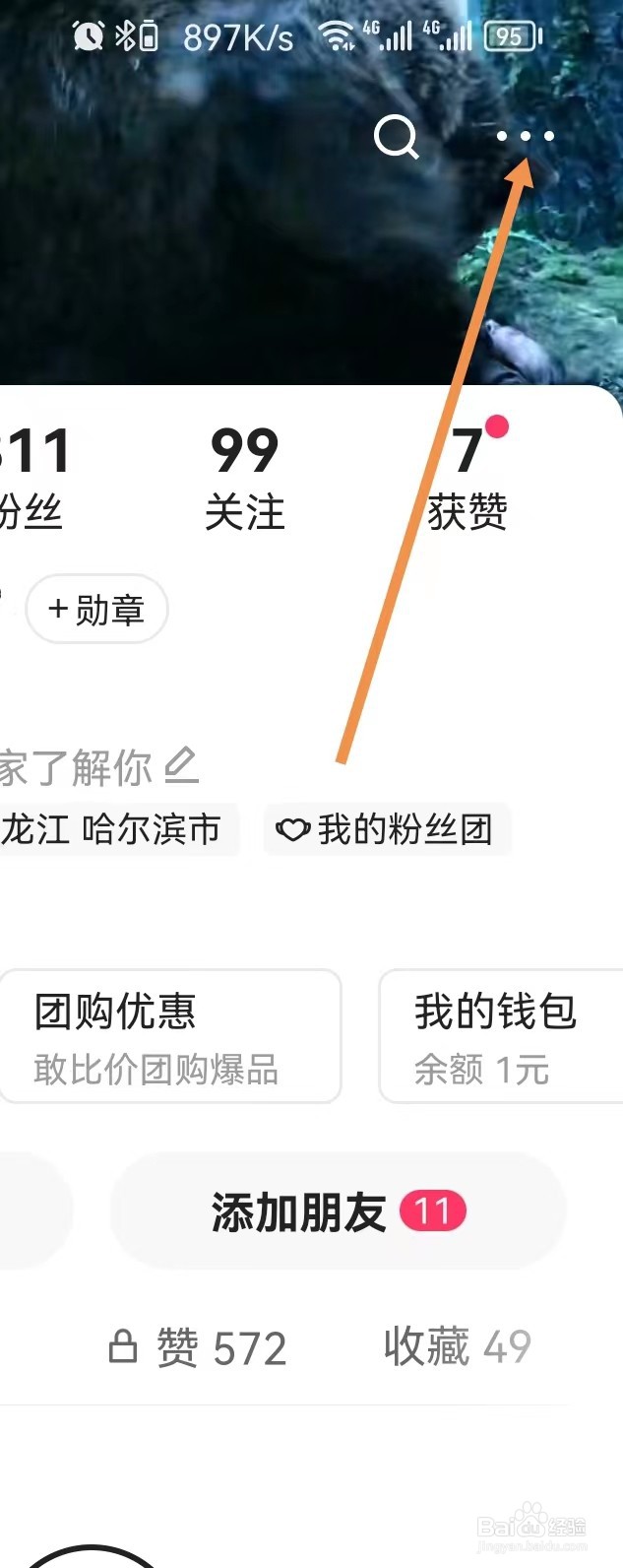快手怎样设置开启快手时默认静音