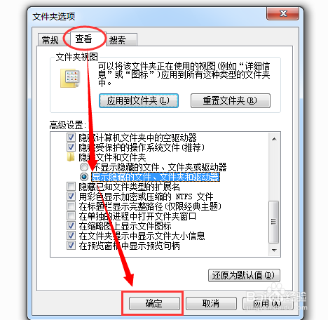 怎么显示隐藏的文件?隐藏的文件要怎么显示?