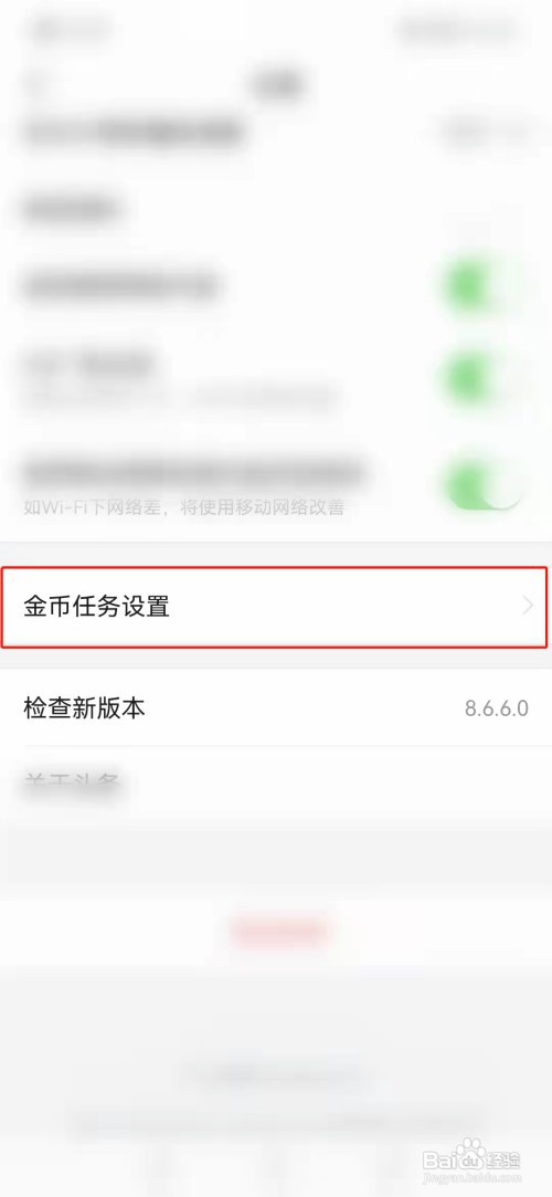 头条极速版如何开启阅读计时挂件