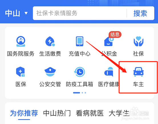怎么在支付宝上查看附近有哪些自己车品牌的4S店