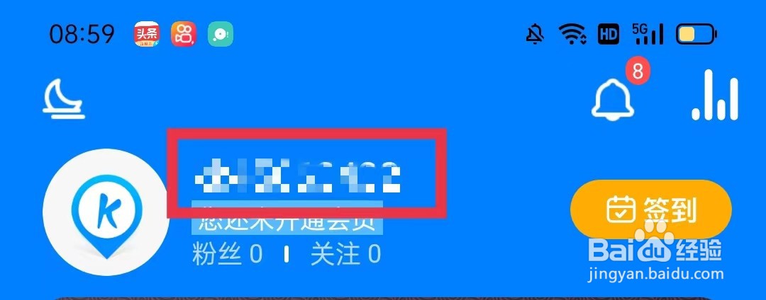 可可英语APP怎么绑定微信