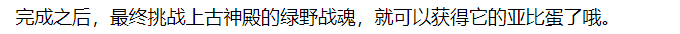 奥拉星野绿战魂技能表及获得方式