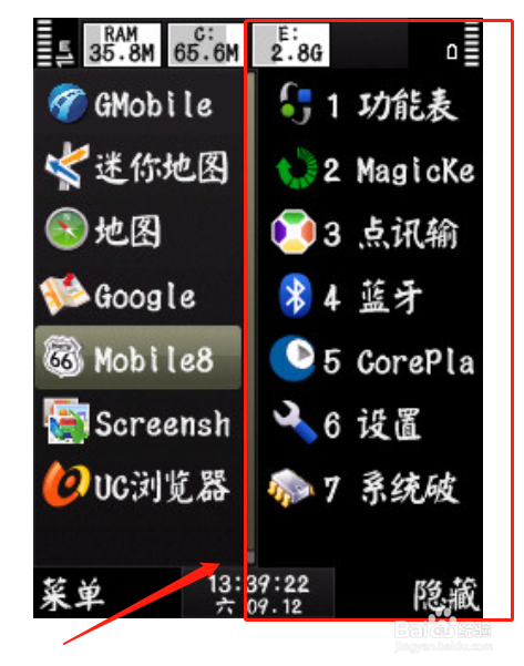 NOKIA 5730怎样删除系统自带quickoffice