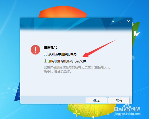 qq登录和使用时反应慢或者无响应怎么解决
