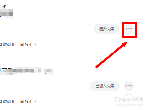 bilibili电脑版怎么删除自己的专栏文章