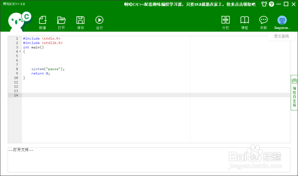 教你如何区别指针数组和指针数组