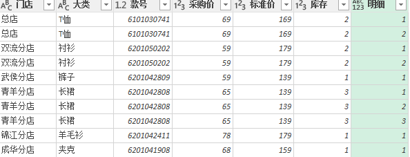 power query插件应用案例（一）