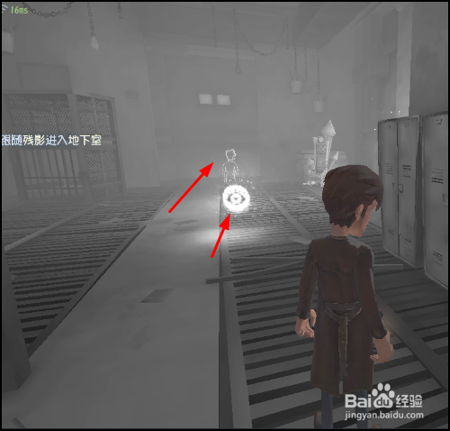 第五人格怎么跟随残影进入地下室完成任务？